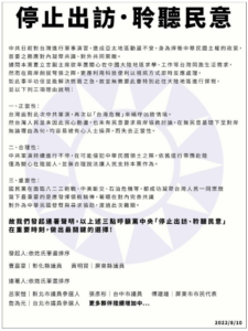 KMT Vice Chairman’s PRC Tour Highlights Party’s Difficult Balancing Act