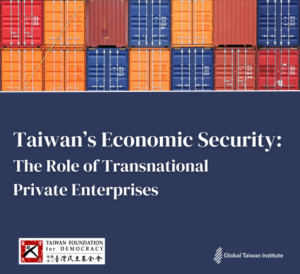June 15: Taiwan’s Economic Security: The Role of Transnational Private Partnerships