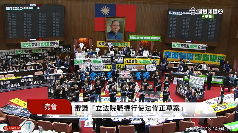 Debates over the Law Governing the Legislative Yuan`s Power in the Legislative Yuan on May 24, 2024
