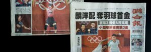 Beyond “Chinese Taipei”: How International Allies Can Support Taiwan through Sports Diplomacy