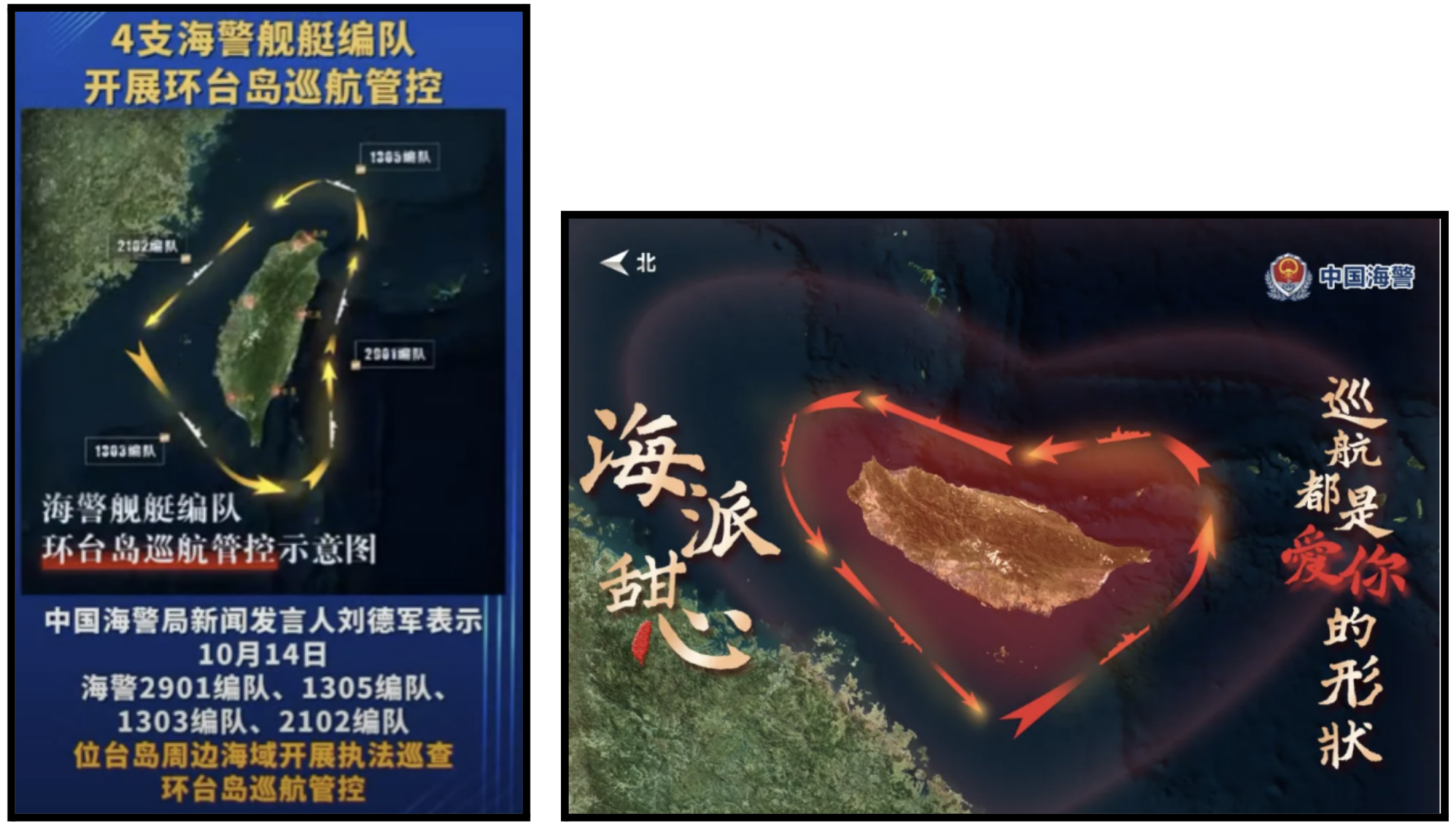 The PLA’s Joint Sword 2024B Exercise: Continuing Political Warfare and ...
