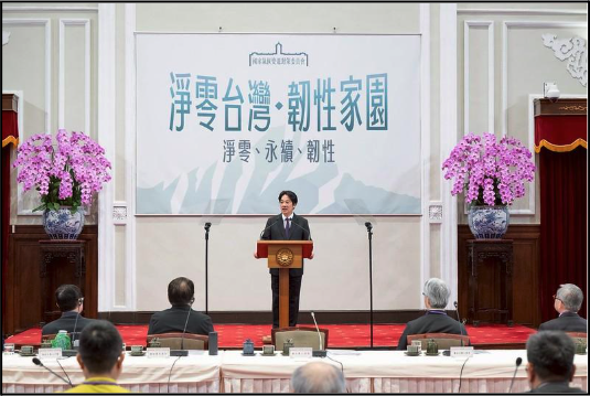 President Lai addresses the fourth meeting of the National Climate Change Committee