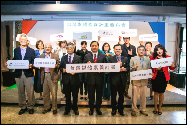 The Taiwan FactCheck Center announced the launch of the “Taiwan Media Literacy Education Initiatives” project in 2021