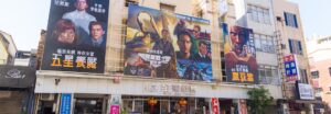 Taiwan, 23 February 2023: Tainan Chuan Mei Theater in Taiwan