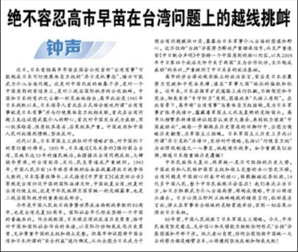 The People’s Daily